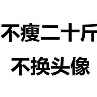 小故事——善良的恶人