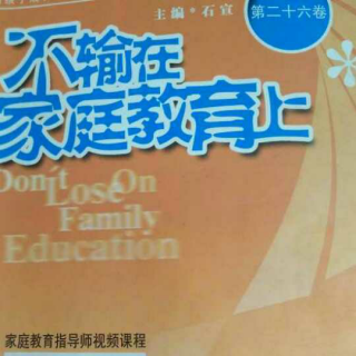 《 为什么这些“好孩子”出现了“厌学”问题》