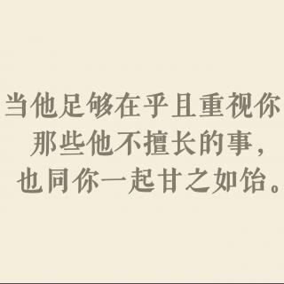 今晚| 什么时候我们假装不在意对方？