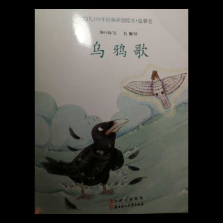 糖糖《乌鸦歌》