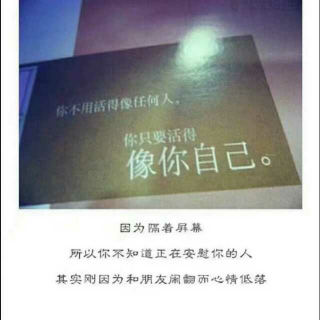 因为隔着屏幕，多的是你不知道的事