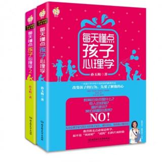 7.4 小小烟头收集家 不要给孩子错误的心理暗示