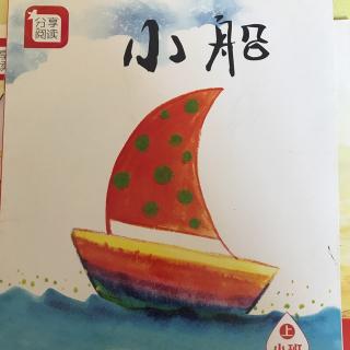 杰里小子读书给你听（小海龟★小船）