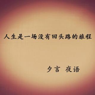 大胆一点，反正你只活一次