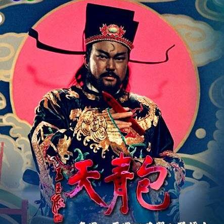 183-94年《包青天》片头曲-包青天