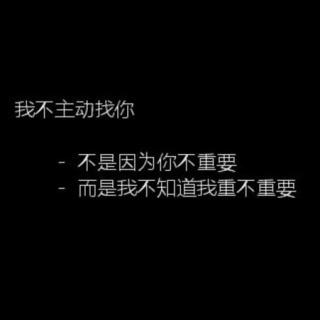 因为我主动，所以我就活该被你欺负?