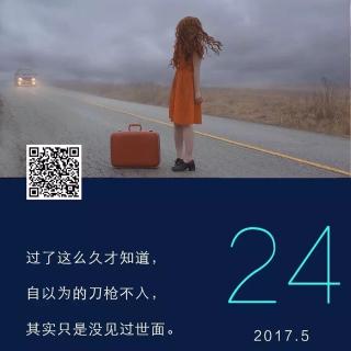 第31期-善良没用 你得漂亮