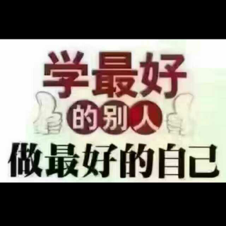 致亲爱的自己