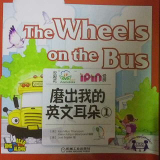 磨出我的英文耳朵~The Wheels on the Bus
