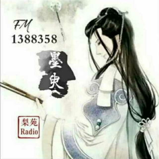 扇子舞  墨臾 fm 1388358