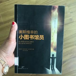 4.《奥斯维辛的小图书馆员》