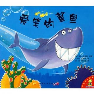 【粤语故事】爱笑的鲨鱼