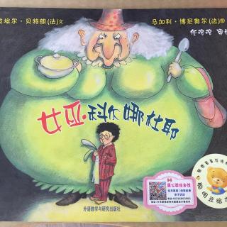 72.聪明豆绘本系列《女巫·科尔娜杜耶》