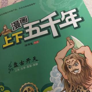 黄帝战蚩尤