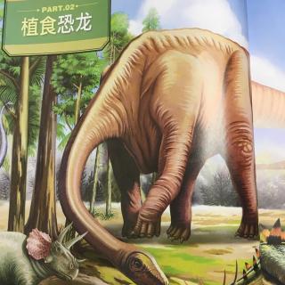 恐龙王国大百科3-植食恐龙