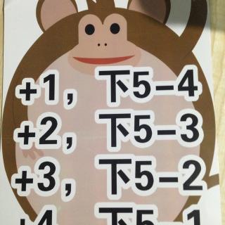 好苗珠心算第四讲1-9直加直减及心算