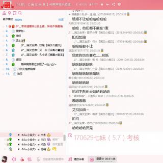 170629七妹(5.7)考核-艾扣转正、孔小明（乐团）考双厅没过