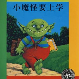 【定制故事】绘本⭐️小魔怪要上学