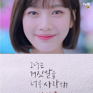 韩语台词每天练《她爱上了我的谎》第52天
