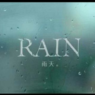 有没有一场雨