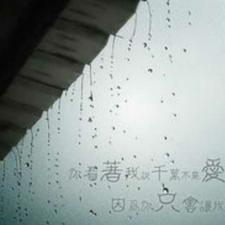 落雨的天空