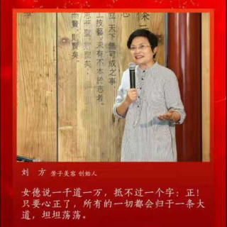 不义而富且贵，于我如浮云。(方子老师荔枝台：女人如水)