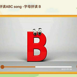 英语拼读B song