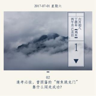 曾国藩锦囊02