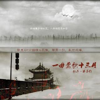 十三点半歌曲 2610801353213492231_320x320.jpg