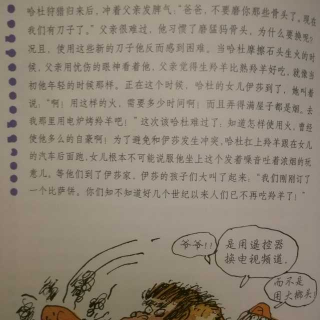 第一篇 生与死（写给儿童的哲学启蒙书）