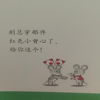 鼠小弟的小背心21可爱的🐭小弟系列