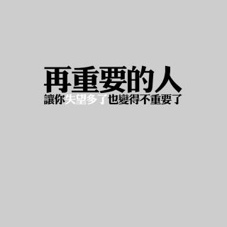 桐人的睡前故事（264）