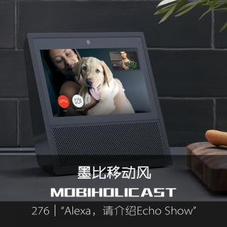 Alexa，请介绍Echo Show