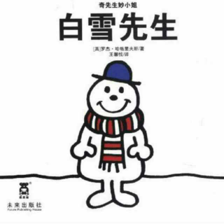 奇先生妙小姐-白雪先生