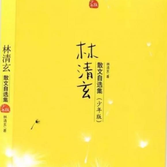 《枯萎的桃花心木》林清玄-贝