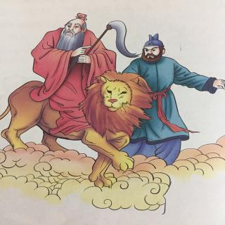 《西游记第三十五回：镇群狮大圣传艺》