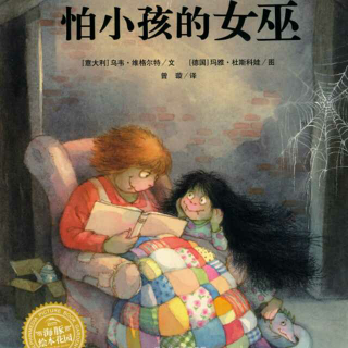 怕小孩的女巫👻