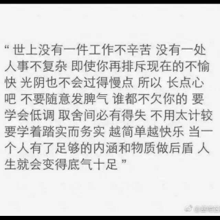 现在的分别  是为了更好的相聚