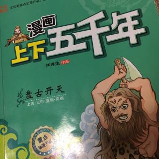 尧舜禅让