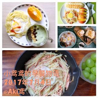 【小鸢鸢的早餐物语】土豆火腿蛋