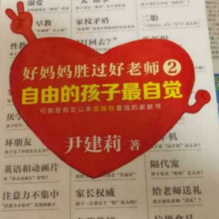 第三章10.孩子发脾气时怎么办？