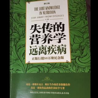 第二章被严重误解的“亚健康”-1.正确认识亚健康