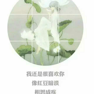 后来，时间全然与你有关