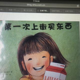 第一次上街买东西