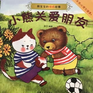 🐻关爱👬