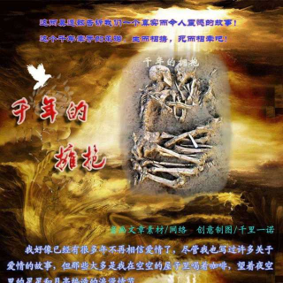 紫芸樱:《千年的拥抱》-碑林路人