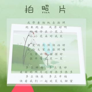 12 拍照片 【音乐教室】