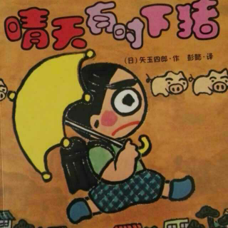 周四 长篇故事 《妈妈的脖子伸长了》