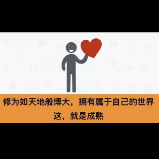 【什么是真正能干事业】