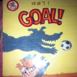 球进了Goal！